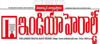 India Herald Telugu ePaper 25th April 2024